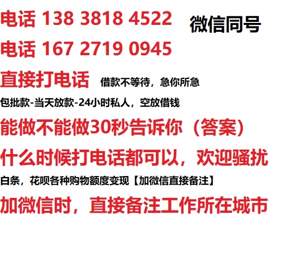 梁园借钱上门放款|梁园线下个人借贷周转|梁园私人放款联系方式